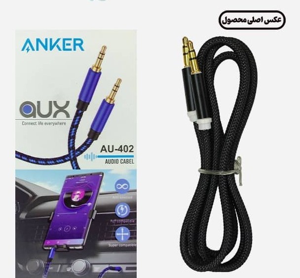 کابل  ANKER AUX مدل AU-402